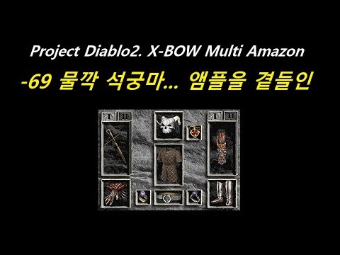 [PD2] Project Diablo2. X-Bow Multi Amazon (-69% physical pierce)