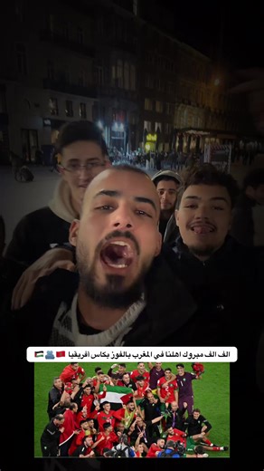 #الفيروس_الفلسطيني🦠🇵🇸 #كاس_فريقيا_مغربي🇲🇦🫂🇵🇸