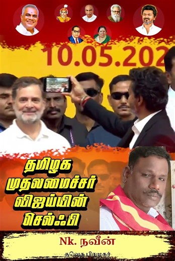 முதலமைச்சராக பதவியேற்ற பின்பு எடுத்த முதல் செல்பி