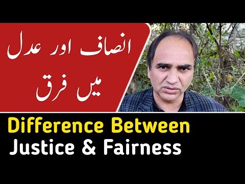 Difference Between Justice and Fairness | Clear Explanation with Real-Life Example