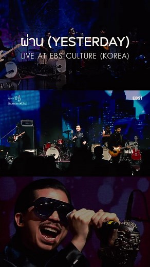 Rocking the Stage at EBS Culture in Korea