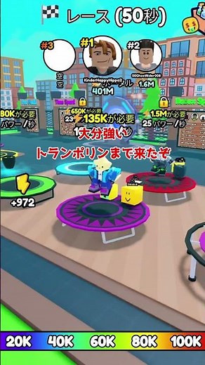 トランポリンで遠くまでぶっ飛ぶゲームが面白いと話題【ロブロックス/Roblox】