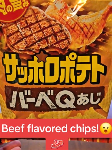 japan has beef flavored chips and they better then you expect!🥩#japan #trending #2026