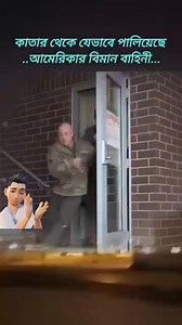 15K views · 455 reactions | ও ভাই রে ভাই ইরান আইতাছে যে ভাই !! #foryouシ #foryou @highlight | Joynal Abdin | Facebook