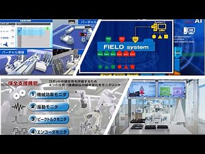 ロボット＆CHERSI（IoT SmartFactory編）