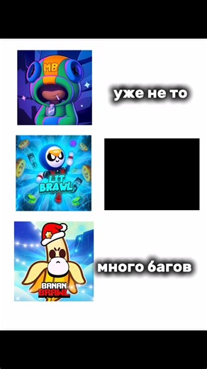 Lit brawl... #litbrawl #LitBrawl #реки #brawlstars