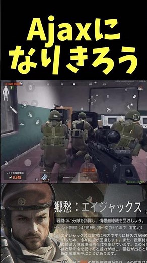 【ArenaBreakout】キミもエイジャックスにならないか？ #アリーナブレイクアウト #arenabreakouttips #アリブレ
