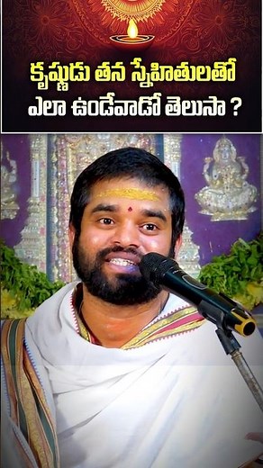 How Was Lord Krishna With His Friends? | Bhagavata Purana Secrets | Brahmashri Satya Kishore Shastri