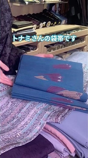 Coordinate an elaborate striped komon with a vibrantly colored fukuro obi.