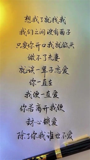 Master Your Penmanship: The Art of Calligraphy Writing