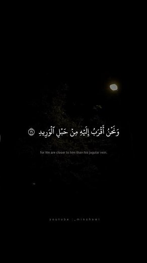 وَلَقَدۡ خَلَقۡنَا ٱلۡإِنسَٰنَ | محمد صديق المنشاوي | سورة ق
