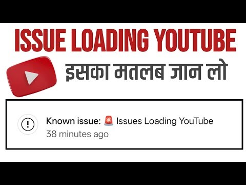 Known Issue: Issues Loading YouTube | YT Studio Issues Loading YouTube | Problem Explained