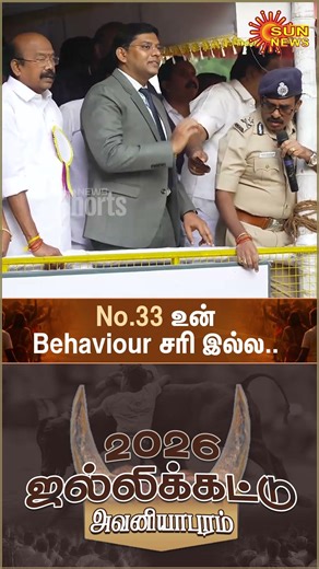 Avaniyapuram Jallikattu 2026 | Warning | No.33 உன் Behaviour சரி இல்ல.. | Madurai | Sun News
