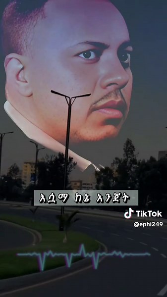 Ephrem Tamiru Songs: Explore Ethiopian Music Classics