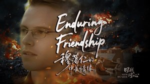 He was once a teacher in China's classrooms and returned as a comrade-in-arms during the dark days of World War II. As the Flying Tigers thundered across the skies, MacInnis stood with the Chinese people in the fight against fascism. His journey reflects the enduring friendship between the peoples of China and the United States – a bond that transcends borders and time, remaining steadfast to this day. #ChinaTravel #ChinaTour #VDay #Victory80 #AI | China Plus South Africa | Facebook