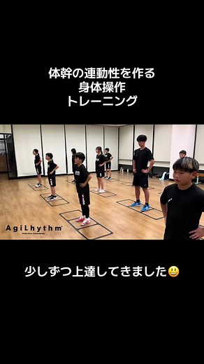 身体操作トレーニング 体幹の連動性を高めることはパフォーマンス向上だくでなく怪我の予防にも繋がります。 AgiLhythmトレーニングアカデミー #agilhythm #アジリズム #agilhythmトレーニングアカデミー #身体操作トレーニング #リズムトレーニング #アジリティトレーニング #イメージ通りに身体を動かす #連動性 #インターロッキング #ボディウェーブ #スポーツ #アスリート