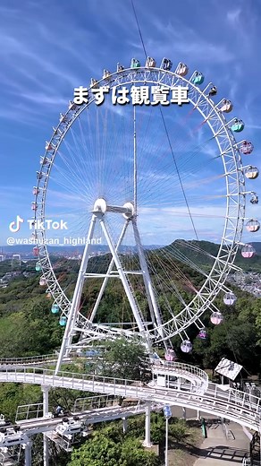 岡山・倉敷鷲羽山ハイランドの絶叫アトラクションガイド