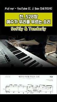 [Prayer Music] 잔잔한 기도 찬양 묵상 피아노 음악