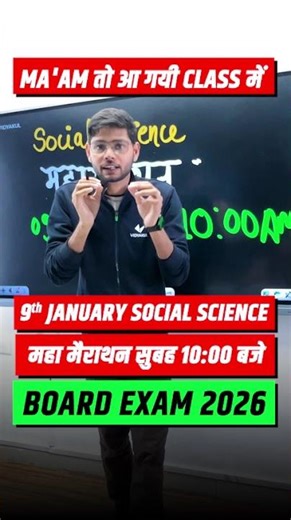 20 फरवरी SST की संपूर्ण तैयारी एक CLASS में | Class 10 SST | 12 घंटे महा मैराथन Shivendra Sir के साथ