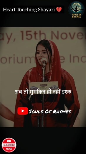 Young Lady Heart Touching Shayari 💔 Souls Of Rhymes #shorts #poetry #urdupoetry