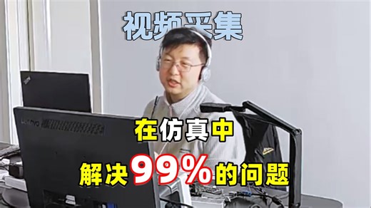 FPGA【结课总结及答疑】一定要仿真，在仿真中解决99%的问题