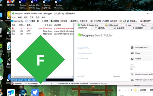 最强抓包软件Fiddler下及汉化
