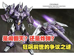 是闹翻天？还是炸弹？狂飙前世的争议之谜_哔哩哔哩_bilibili