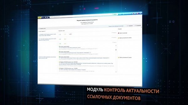 Как исключить возможность работы с неактуальными версиями документов с помощью СУ НТД "Техэксперт"