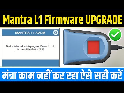 Mantra MFS110 Error: Library Init Failed, NullPointerException | Firmware Upgrade Device Initializat
