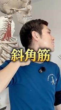 Numbness caused by the scalene muscles [Thoracic outlet syndrome] #PhysicalTherapy