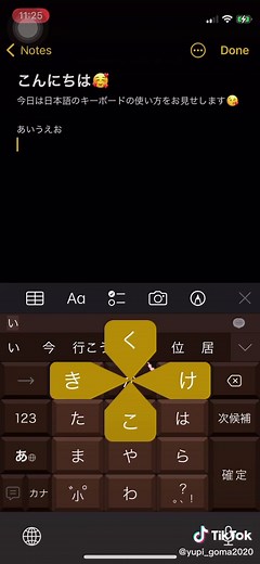 Simeji Japanese Keyboard Tutorial