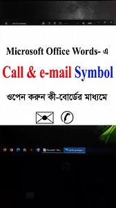 2K views · 45 reactions | Keyboard Shortcuts Tricks Keyboard shortcuts to open call and e-mail symbols in MS Word. #fbreelsvideo #reelsfb #viral Md Tasnim Jaman Mđ ShØhiđul Îslam. | MD Nabil Kobir | Facebook