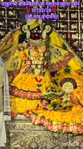 11/02/26 बहुत ही प्यारे श्रृंगार दर्सन बाँके बिहारी जी के #bankebihari#vrindavan #barasana #trending