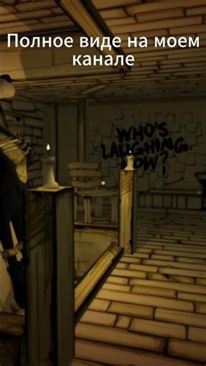 Полное видео на моем канале #unity #bendy