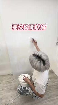 今天教學徒刷漆！#油漆 #瘋年師 #工地 #diy #paint