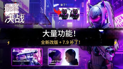 【Y译】一份让你看懂《THE FINALS》版本更新的“说明书”：改动、平衡、新玩法全解析