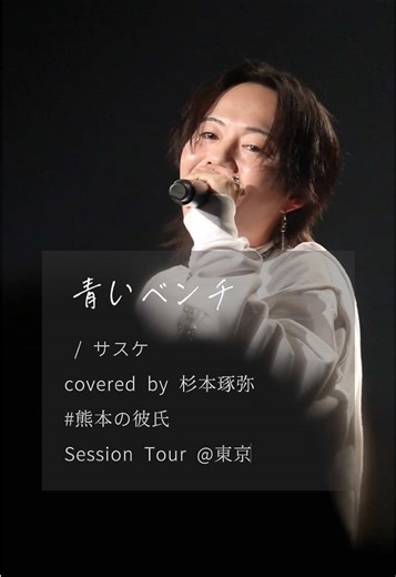 青いベンチを聴いて思い出すテゴマスの世界