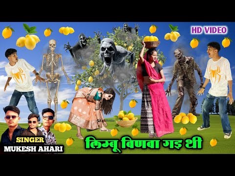 Limbu Vinawa Gai Thi || Mukesh Ahari Dancer Monu Maida HD Video