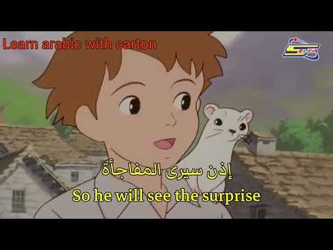 Learn arabic with carton listen and practice