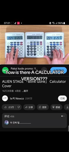 Blink Gone Alnst: A Calculator Revelation