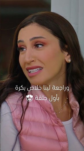 مسلسل كامل العدد ++ | أول حلقة غداً | حصرياً في رمضان