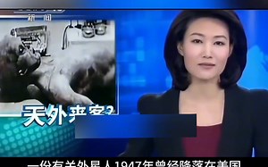 震惊！之前央视也曾报道过UFO！原来是为了打预防针，25会是透明期和接触期。