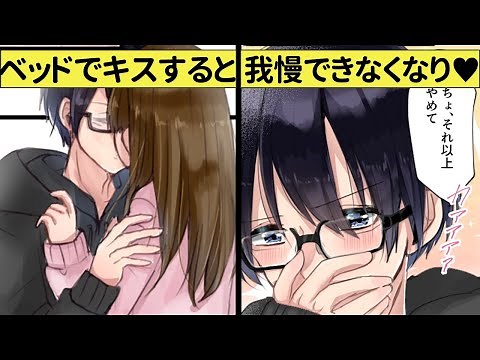 親のいない日におうちデート♡二人きりの彼氏の部屋でベッドの上に座ったら…【恋エピ】（恋愛漫画）