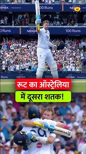 Joe Root Century Vs Australia 160(242) 41th Century England Vs Australia Ashes 2025-26 Highlights