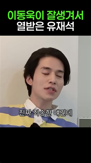 26#웃긴영상 #예능 #거짓말없는세상 #foryou #fyp #viral