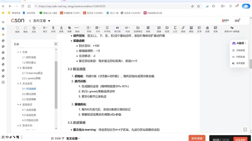 【视频】基于Q-learning算法和ε-greedy策略解决随机生成的方形迷宫问题（Matlab代码实现）
