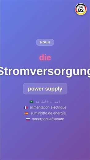 Learn German: die Stromversorgung - power supply 🇩🇪 | TELC B2 Vocabulary