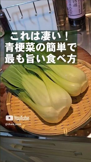 A total of 5 million views! A simple and delicious way to eat bok choy, a side dish recipe, Chine...