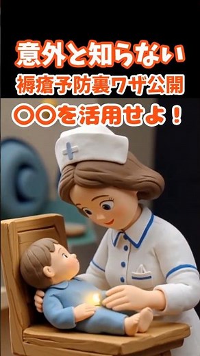 褥瘡対策E 教育
