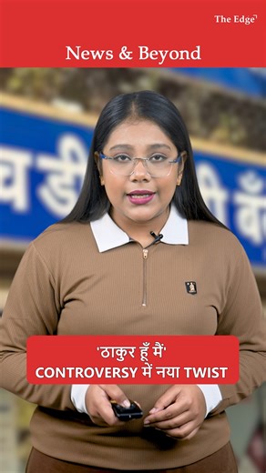 The Edge: News & Beyond on Instagram: "Viral 43-sec video from Kanpur Panki HDFC Bank: Employee Aastha Singh allegedly shouts "Thakur hoon main" at customer, slams laptop, uses abusive language. Social media fury over caste intimidation, unprofessionalism. Users tag @HDFCBank demanding action. No official response or FIR yet. Customer service or caste flex? Latest UP viral news. Subscribe for breaking stories. #hdfc #thakur #kanpur #hdfcbank #Caste #controversyvideo #hdfcbank #ViralKanpur #upnew